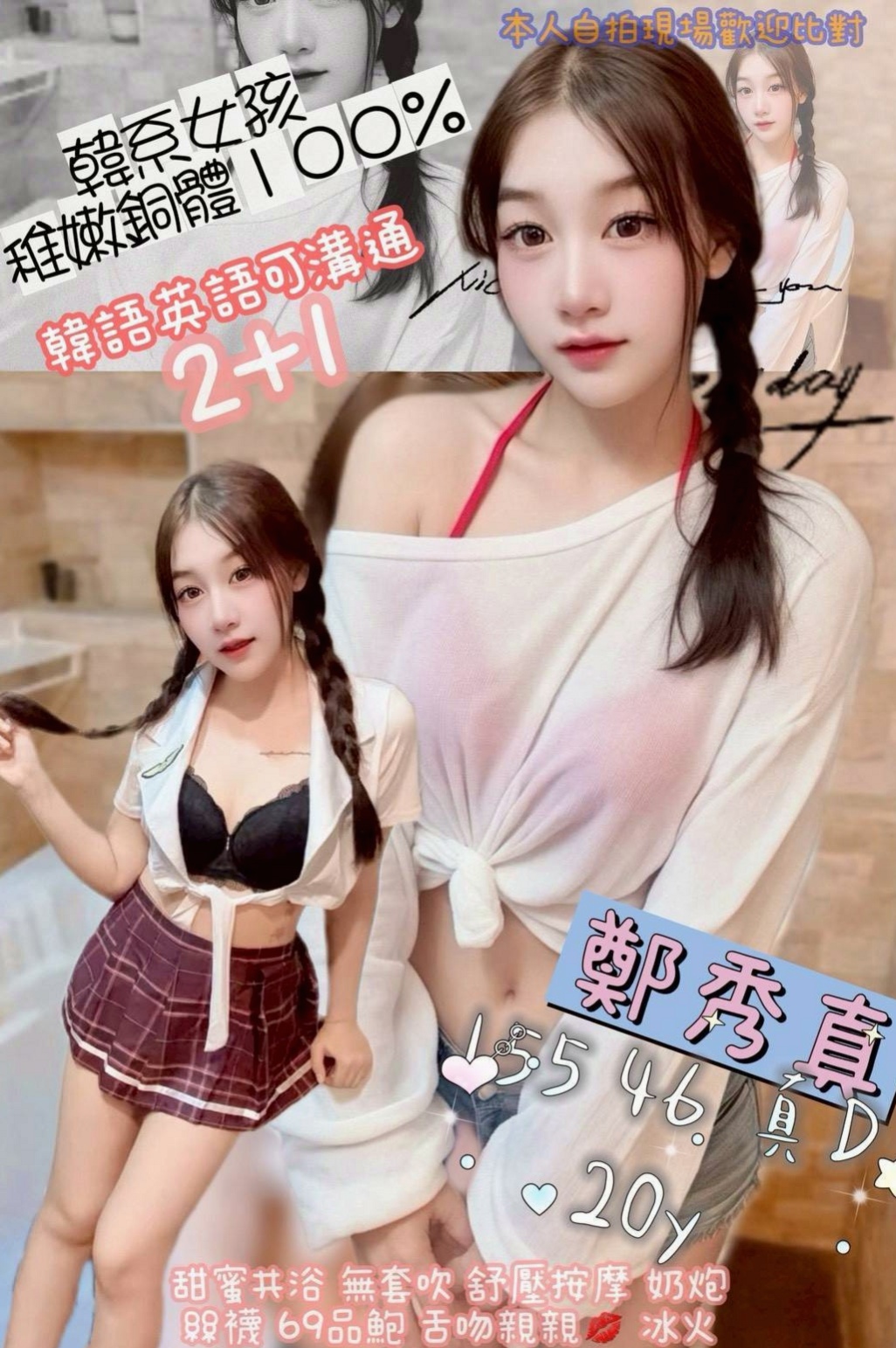 標本編號瑜珈小妹｜童童｜太平全套｜胸圍D罩杯｜年齡24歲｜165cm｜47kg｜喜歡各種刺激的服務 性慾強配合度很高敢玩